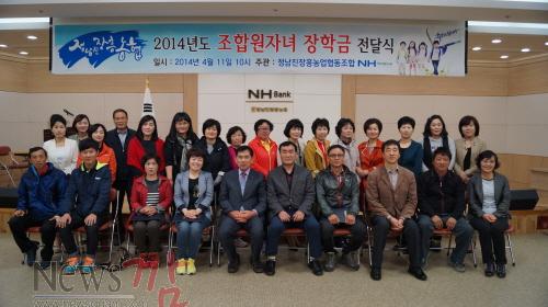 크기변환_조합원장학금전달-2014. 4. 11.JPG