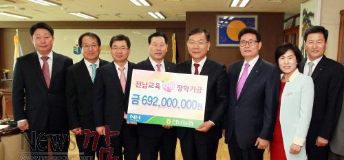 크기변환_전남교육사랑장학기금전달1.jpg