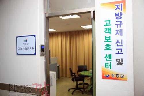 크기변환_지방규제신고 및 교육센터.JPG