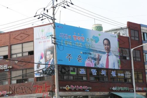 크기변환_아랫장에 위치한 주윤식 시의원 예비후보 선거사무실 전경 모습.jpg