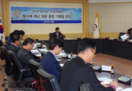 크기변환_재난대응 안전한국훈련 회의.JPG