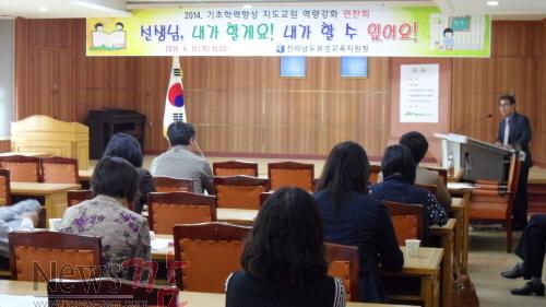 크기변환_보성청 기초학력연찬회.JPG
