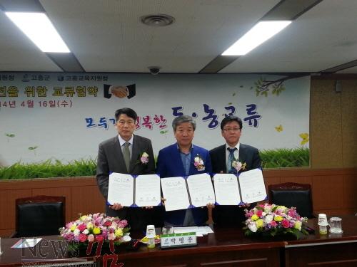 크기변환_고흥교육청 성북교육청 업무협약1(1).jpg
