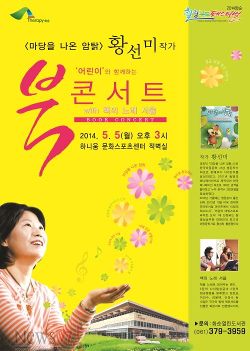 크기변환_북콘서트.jpg