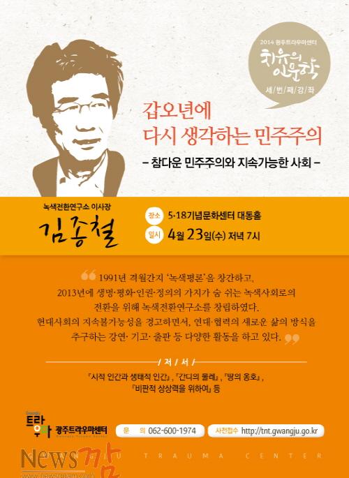 크기변환_포스터_4월치유의 인문학.jpg