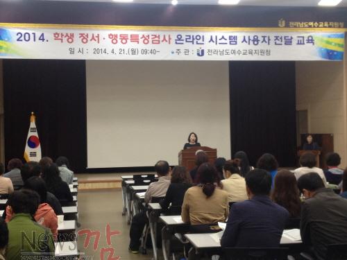 크기변환_여수교육지원청 학생정서행동특성-여수자료).JPG