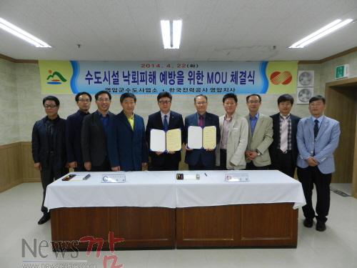 크기변환_140422-영암군-한국전력공사 업무협약식2.JPG