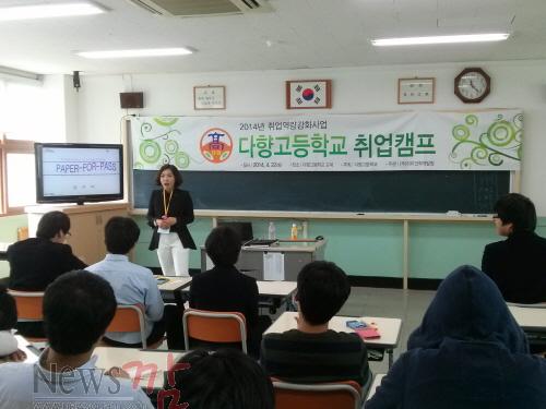 크기변환_다향고 취업캠프.jpg