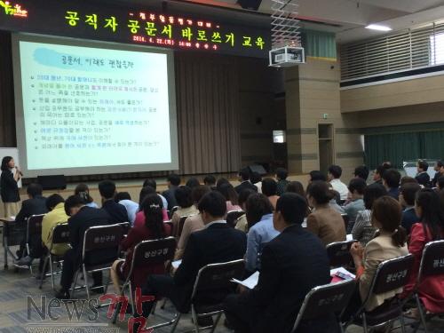 크기변환_0424 공공언어바로쓰기교육.jpg