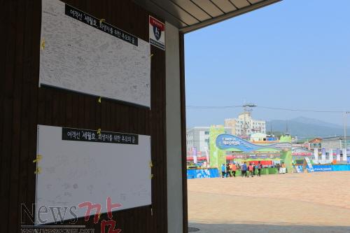 크기변환_해조류 박람회장에 만들어진 추모게시판.JPG