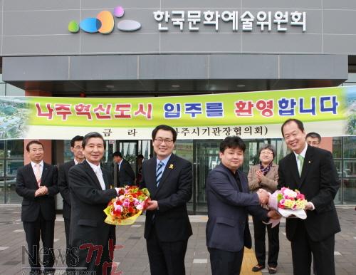 크기변환_한국문화예술위원회 입주 환영.JPG