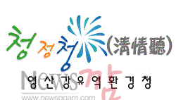영산강유역청.gif