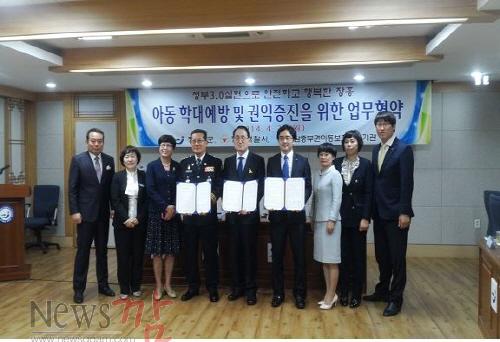 크기변환_아동 학대예방 및 권익증진.jpg