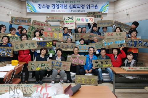 크기변환_강소농 경영개선 심화교육.jpg