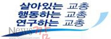 한국교총.jpg