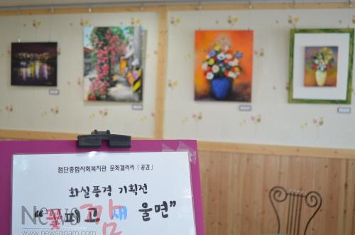 크기변환_0515 첨단복지관 주민전시회.jpg