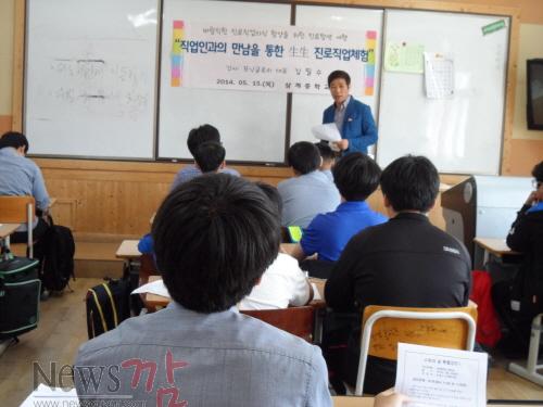크기변환_삼계중-생생진로직업체험1.jpg