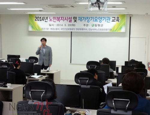 크기변환_노인복지시설 교육.JPG