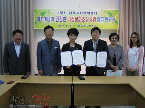 크기변환_나주 결혼 이주여성 협약식.JPG