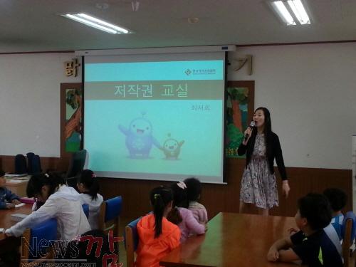 크기변환_저작권교육(장흥초).jpg