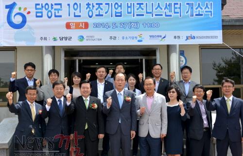 크기변환_담양군,광주전남ICT협회)1인창조비즈센터1.JPG