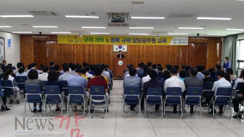 크기변환_규제개혁 교육.jpg