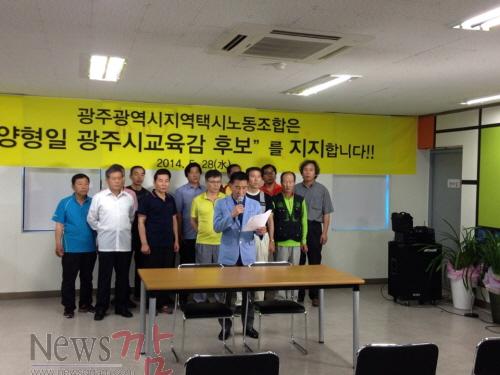 크기변환_28일 택시노조 지지선언 사진.jpg