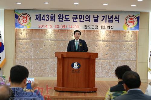 크기변환_제43회+완도군민의+날+대상을+수상한+양한창+회장이+수상소감을+말하고+있다(1).JPG