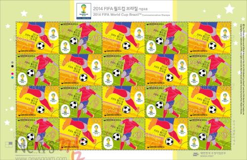 크기변환_2014 FIFA 브라질 월드컵 기념우표-2.jpg