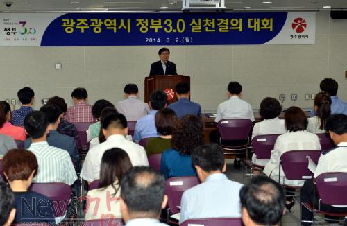 크기변환_사진_정부3.0 실천결의대회1.jpg