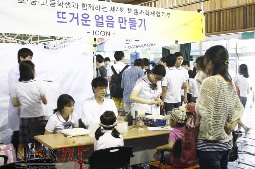 크기변환_해룡고과학체험1.JPG