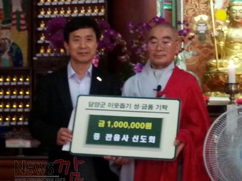크기변환_관음사생명나눔방생대법회성금기탁.jpeg