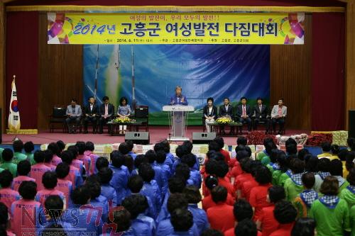 크기변환_11-1(2014년 고흥군 여성발전 다짐대회 개최).jpg