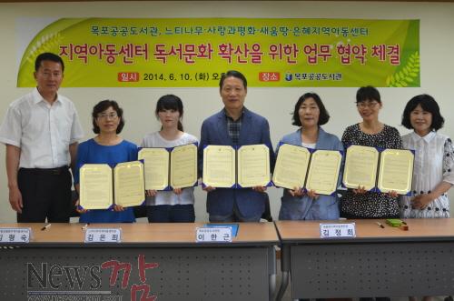 크기변환_목포공공도서관+업무협약식+(2).JPG
