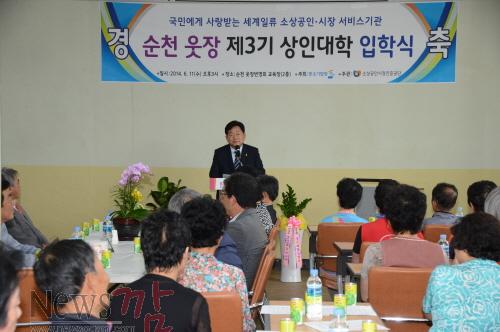 크기변환_순천웃장 상인대학 입학식.jpg