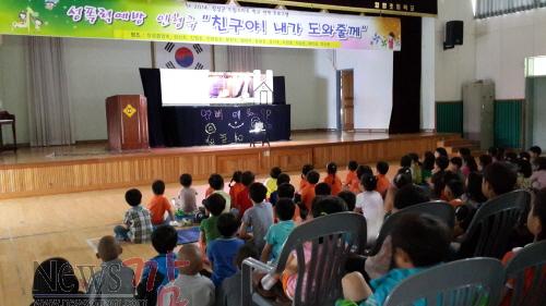 크기변환_동화초-+‘친구야+내가+도와줄게’+성폭력+예방+인형극+관람1.jpg