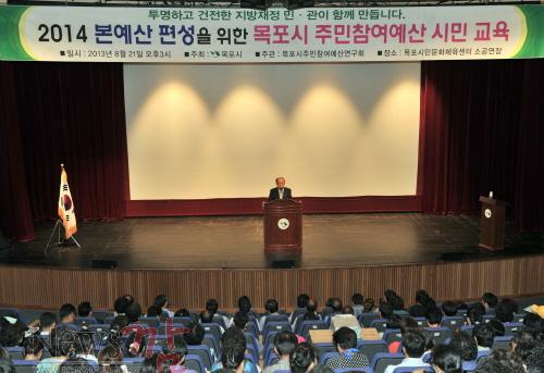 크기변환_2014주민참여예산시민교육02(2013,8,21,시민문화체육센터).jpg