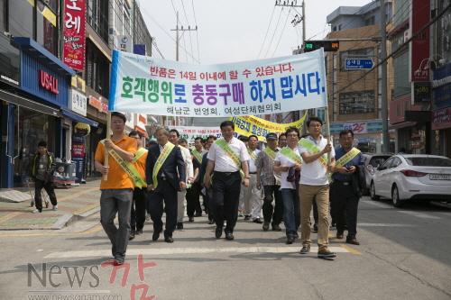 크기변환_11-불법방문판매 캠페인1.jpg