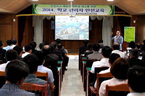 크기변환_완도청-학교관리자안전교육.JPG