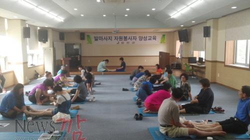 크기변환_발마사지 자원봉사자 양성 교육.jpg