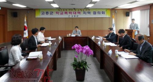 크기변환_19-1(학교폭력대책 지역협의회 개최).JPG
