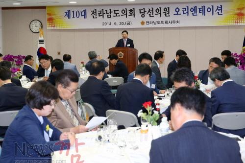 크기변환_14년06월20일 제10대 전라남도의회 당선의원 오리엔테이션 - 049.jpg