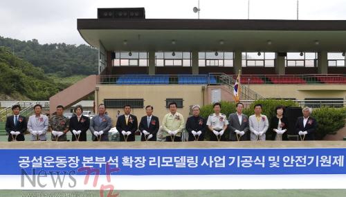 크기변환_진도 공설운동장 확장 리모델링 첫삽.JPG