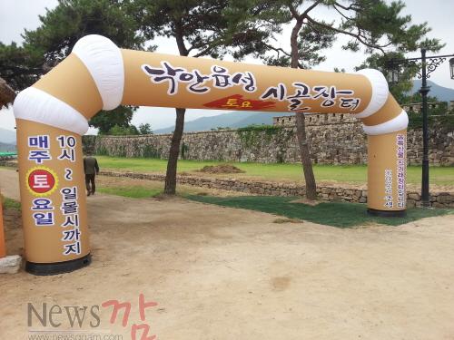 크기변환_낙안읍성 토요장서.jpg