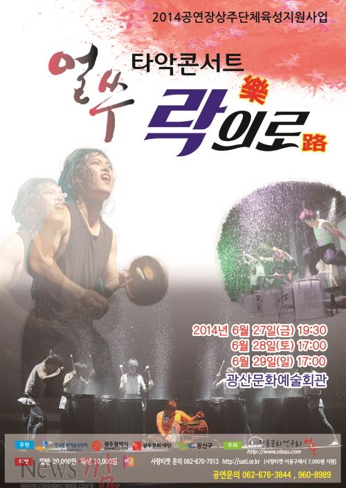 크기변환_락의로 포스터.jpg