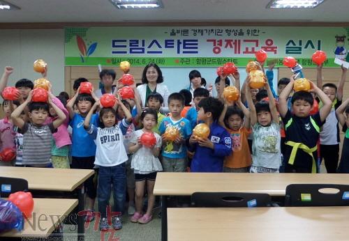 크기변환_드림스타트 경제교육.jpg