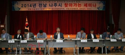 크기변환_재정현안 해결 찾아가는 세미나.JPG