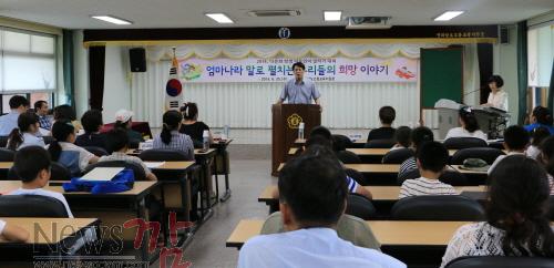 크기변환_고흥청엄마말하기대회01.jpg