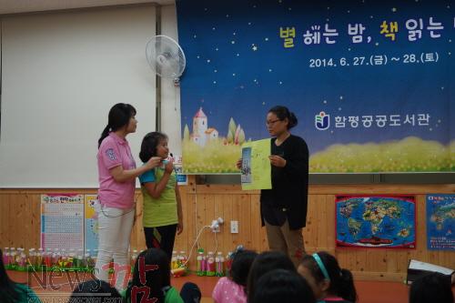 크기변환_함평공공도서관+별밤책밤.JPG