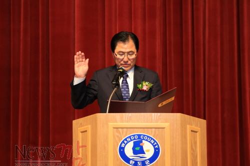 크기변환_신우철+완도군수가+취임선서를+하고+있다.JPG